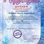 гр зимний парк гр зимний парк