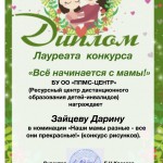 Зайцева Зайцева