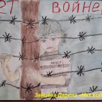 Зайцева Дарина _Нет войгн!_ Зайцева Дарина _Нет войгн!_