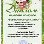 Копанёва копия Копанёва копия