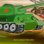 танк в бою.png ВОЛКОВ АЛЕКСЕй танк в бою.png ВОЛКОВ АЛЕКСЕй