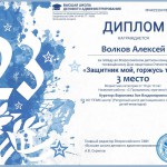 Волков Алексей Волков Алексей