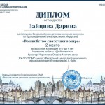 4428806307 Зайцева 4428806307 Зайцева