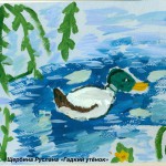 Щербина Гадкий утёнок Щербина Гадкий утёнок