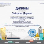 ЗАЙЦЕВА Д город