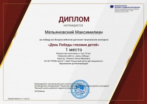 Мельяновский