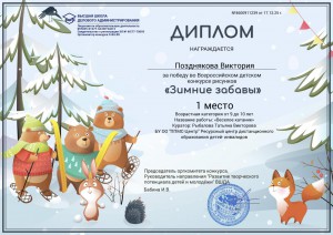 позднякова2